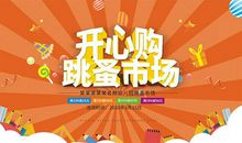 跳蚤市场真热闹_650字