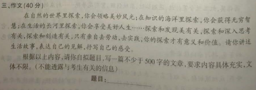 2011年鹤岗中学考试