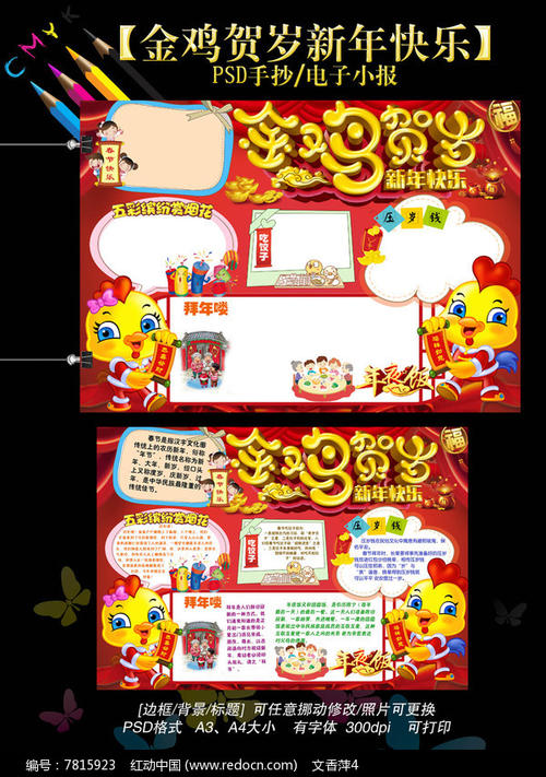 2017年2月，有一个奖品 - 来吧，分享这个多彩的寒假！ _350字