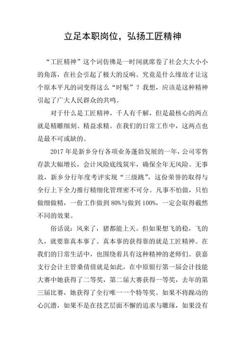 11月Cafersman Spirit Essay获奖者宣布！_200字