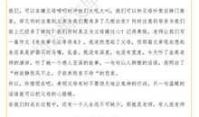 关于感恩的作文：寻找感恩_900字