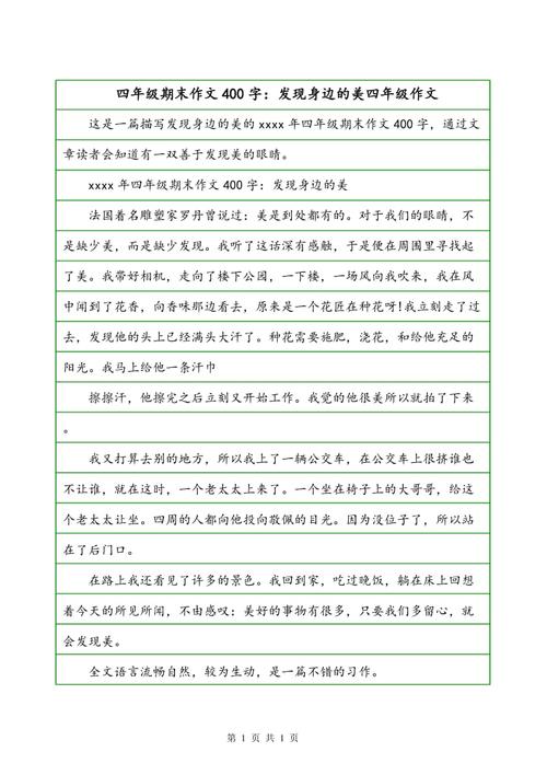 2017-2018五年级论文：我喜欢手机_350字