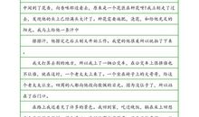 2017-2018五年级期末作文：我喜欢的手机_350字