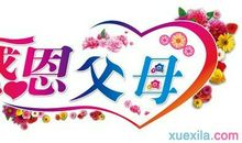 老师、家长和考生_800字