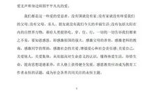 感恩节的介绍_300字