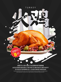 感恩节假日食物_800字