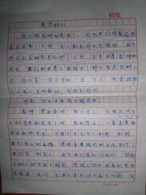 初中生感恩节组成500字：我渴望有一个感恩的心_550字