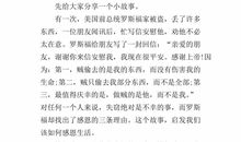 关于感恩的作文：心怀感恩_700字