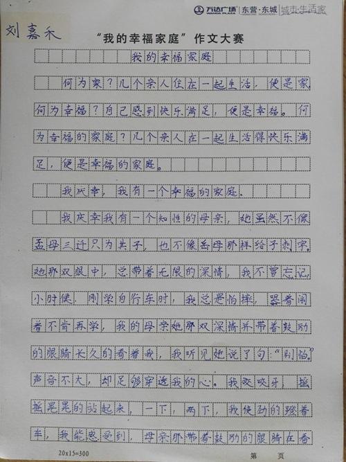 初中生感恩节组成1200字：有一种感恩，称为理解_1200字