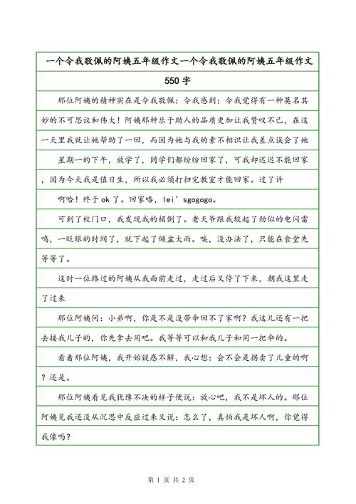关于感恩：谢谢，朋友_550字