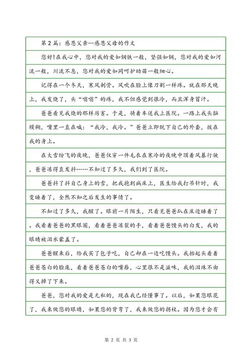初中生感恩节组成500字：感恩节21世纪_600字