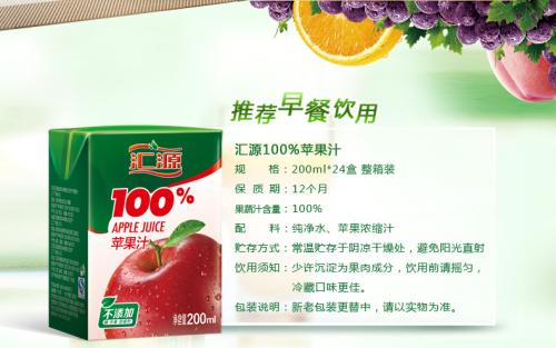 按苹果汁_100字
