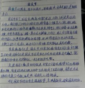 [PK Tour]幸福作文：Happuee_350字