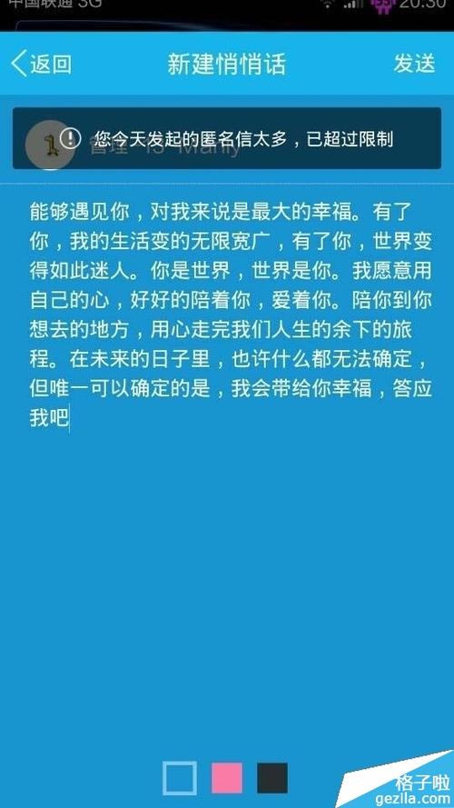 机密侧耳语_550字