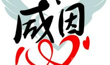 初中生感恩节作文900字：让我们感恩吧_900字