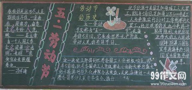 5月1日：5月1日郊区