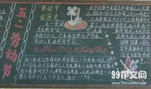 关于五一作文：五一郊游有感_1000字