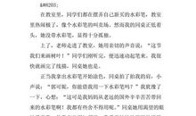 2017-2018五年级期末作文：手机_650字