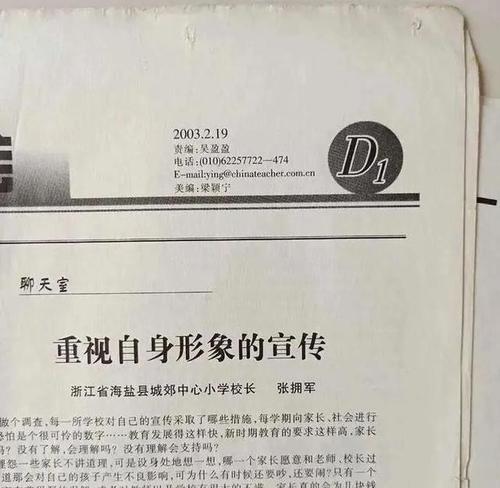 [PK Tour]幸福作文：幸福与自己的声音_900字