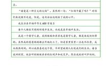 [PK赛]关于幸福的作文：幸福在哪里_600字