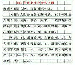 2018年广东高中入学考试优秀作品：恒（2）