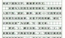 2018广东中考优秀作文：恒（二）