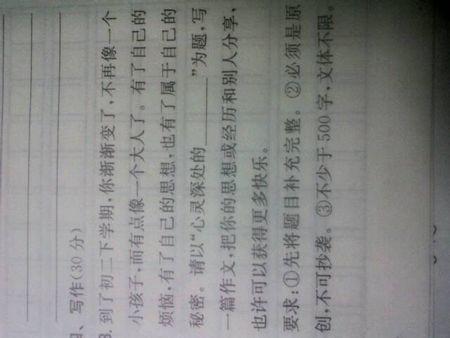2018天津中学考试方芳：友好苗圃（2）