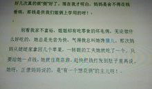 关于幸福的作文：我有一个幸福的家_500字