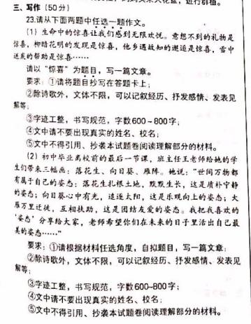 2018天津高中入口考试优秀成分：善良的自然（1）