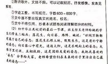 2018年天津中考优秀作文：亲切的怀恋（一）