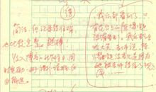 2018青岛中考优秀作文：这也是一种荣誉