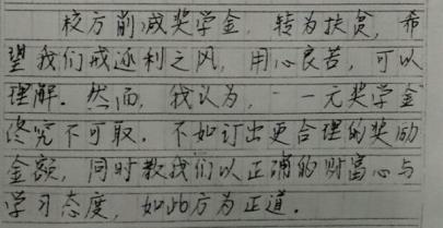 2018年高中入学考试教科书提示：讨论材料_500字