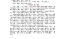 2018中考作文满分应试技巧：“文体不限”作文_3000字