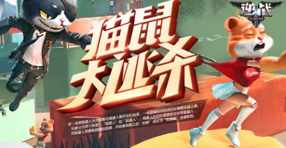 抓住鼠标战争_800字