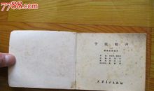 《平原枪声》观后感_650字