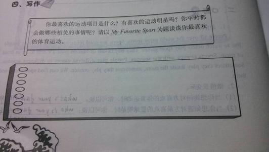 初一年级英文作物：我喜欢篮球_500字