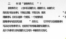 2018中考作文审题技巧：故事类材料_1000字