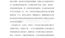 感恩的珍贵_1200字