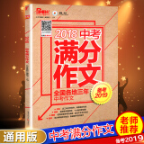 2018年高级高中入学考试成分全套内容技巧：文本材料构成_3000字