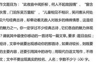 2018中考作文技巧：小散文_500字