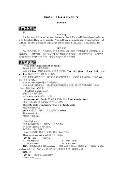 初一年级英文作物：我可爱的妹妹_550字