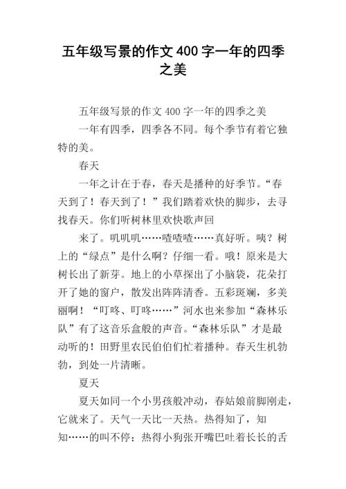 2017-2018五年级最终组成：我的第一个手机_350字