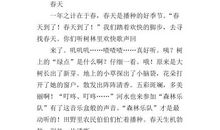 2017-2018五年级期末作文：我的第一部手机_350字