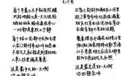 口算测验进步了_150字