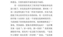 [PK赛]关于幸福的作文：幸福_400字