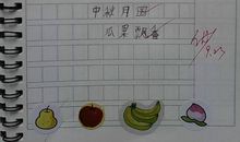 一年级日记：预赛_50字