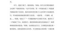 珍贵的礼物_400字