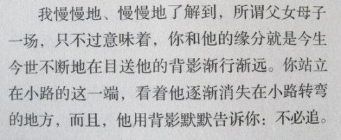 “漫长的地球上”_300字