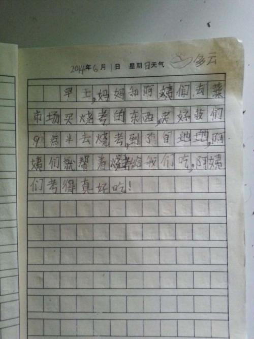 一年级日记：居民_50字