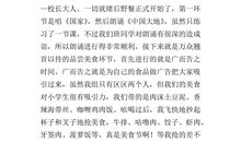 2017-2018五年级期末作文：第一次用手机_400字